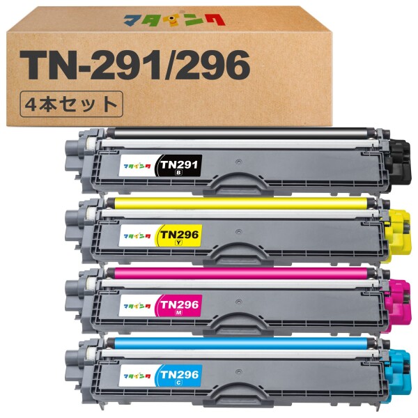 マタインクTN-291/296 互換トナーカートリッジ ブラザー 用 TN-291 TN-296 大容量 4色セット 個別包装 純正併用可能 TN291 TN296 トナー