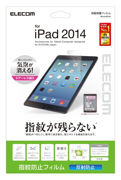 エレコム iPad Air 2 (2014) フィルム 高透明 7H TB-A14FLTAG