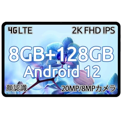 Android12 タブレット 11インチ、TECLAST T50 RAM 8GB+ROM 128GB、 2K FHD 2000*1200解像度 IPS ディスプレイ、2.4G/5G Wi-Fiモデル、4G