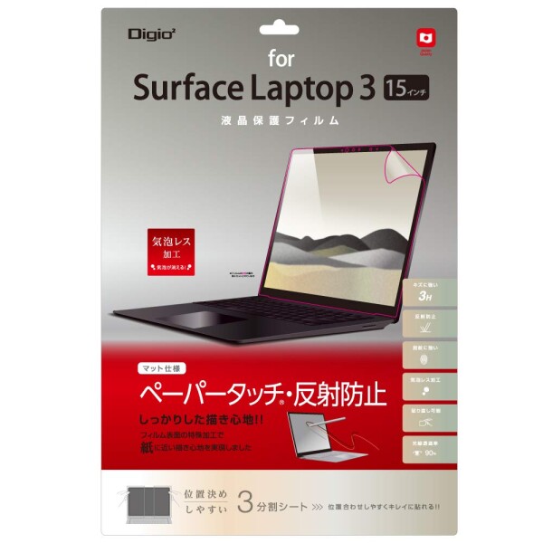 ナカバヤシ Surface Laptop 3 15インチ 用 液晶保護フィルム ペーパータッチ 反射防止 気泡レス加工 TBF-SFL192FLGPA
