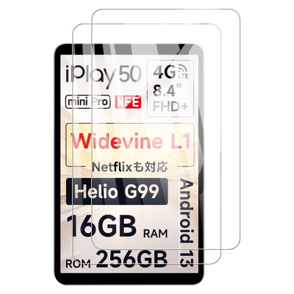 for ALLDOCUBE iPlay50 mini/iPlay50 mini Pro/iplay50 mini pro NFE タブレット 8.4インチ ガラス フィルム 旭硝子9H 気泡防止 高度透明